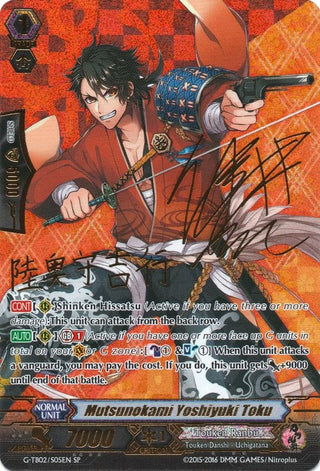 Mutsunokami Yoshiyuki Toku (SP) (205) [G-TB02] - Cardfight Vanguard Single