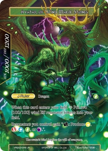 Guardian of Wind Magic Stones // Avatar of Wind Magic Stones (3048) [VIN003] - Force of Will Single