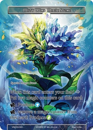 Misty Wind Magic Stone (3093) [VIN003] - Force of Will Single