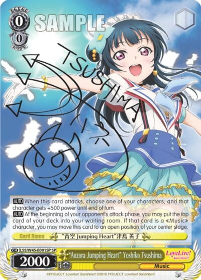 ’Aozora Jumping Heart’ Yoshiko Tsushima (SP) (45001) [LSS/W45] - Weiss Schwarz Single