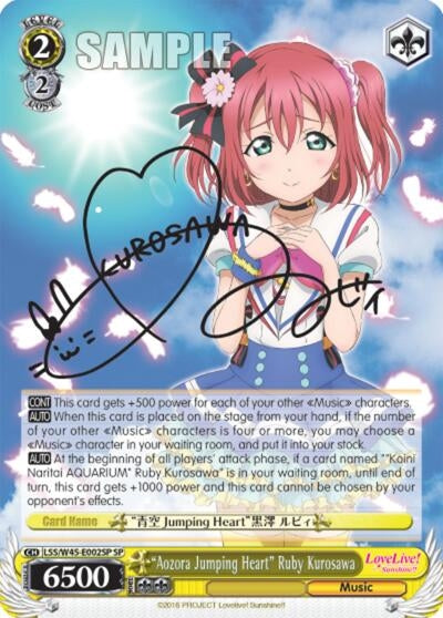 ’Aozora Jumping Heart’ Ruby Kurosawa (SP) (45002) [LSS/W45] - Weiss Schwarz Single