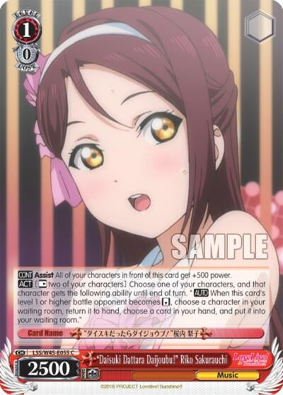 ’Daisuki Dattara Daijoubu!’ Riko Sakurauchi (45055) [LSS/W45] - Weiss Schwarz Single