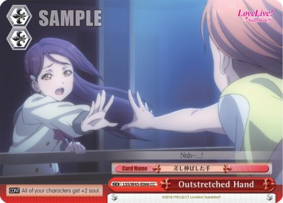 Outstretched Hand (45066) [LSS/W45] - Weiss Schwarz Single