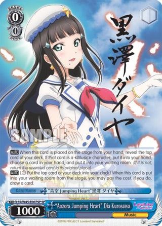 ’Aozora Jumping Heart’ Dia Kurosawa (SP) (45067) [LSS/W45] - Weiss Schwarz Single