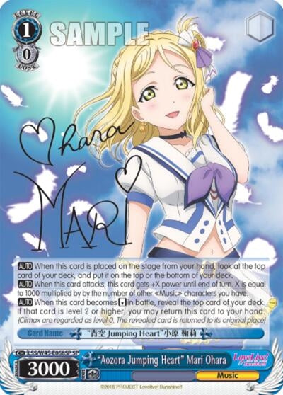 ’Aozora Jumping Heart’ Mari Ohara (SP) (45068) [LSS/W45] - Weiss Schwarz Single