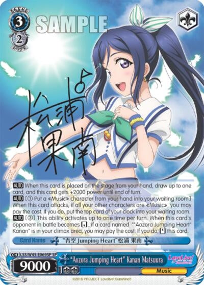 ’Aozora Jumping Heart’ Kanan Matsuura (SP) (45069) [LSS/W45] - Weiss Schwarz Single