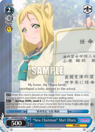 ’New Chairman’ Mari Ohara (45082) [LSS/W45] - Weiss Schwarz Single