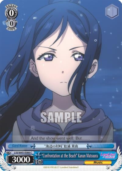 ’Confrontation at the Beach’ Kanan Matsuura (45086) [LSS/W45] - Weiss Schwarz Single