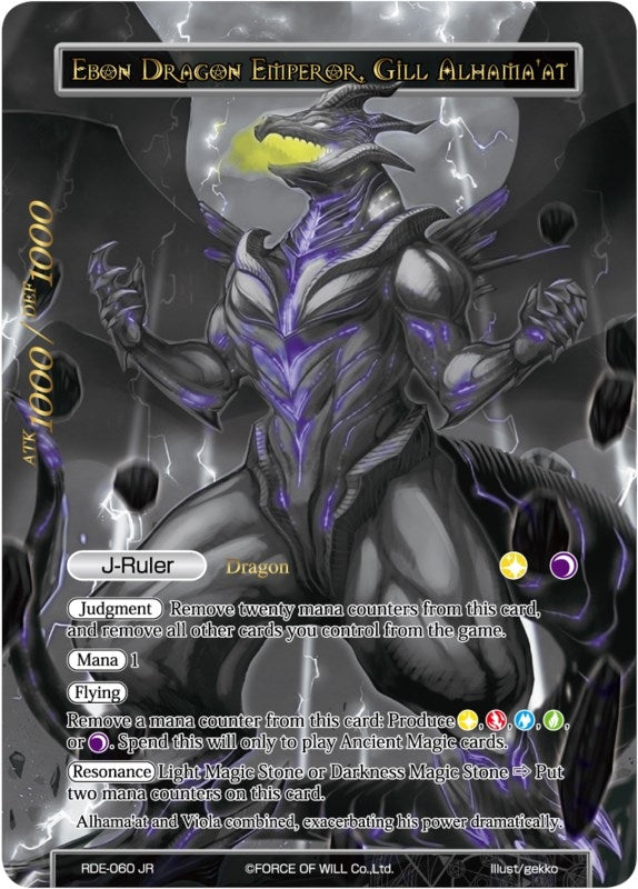 Gill Alhama’at // Ebon Dragon Emperor Gill Alhama’at (Uber Rare) (2017013) [PRO] - Force of Will Single