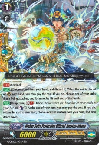 Higher Deity Protecting Official Amatsu-hikone (2013) [G-CHB02] - Cardfight Vanguard Single