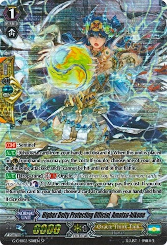 Higher Deity Protecting Official Amatsu-hikone (SP) (208) [G-CHB02] - Cardfight Vanguard Single