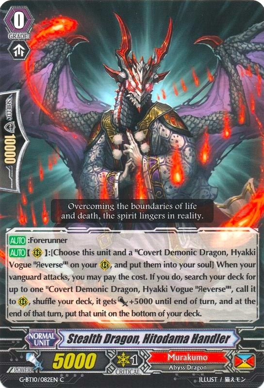 Stealth Dragon Hitodama Handler (10082) [G-BT10] - Cardfight Vanguard Single