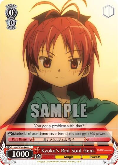 Kyoko’s Red Soul Gem (17071) [MM/W17] - Weiss Schwarz Single