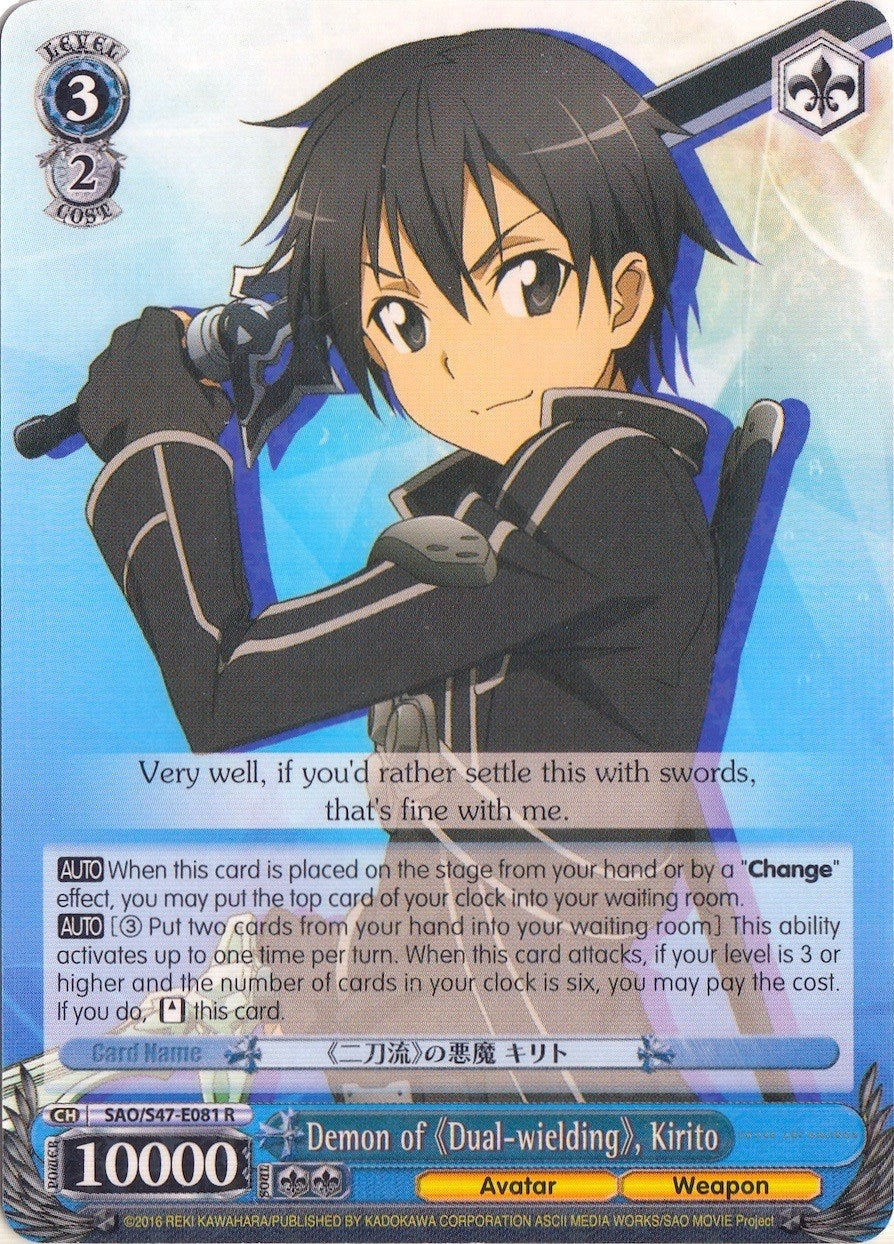 Demon of Dual-wielding Kirito (47081) [SAO/S47] - Weiss Schwarz Single
