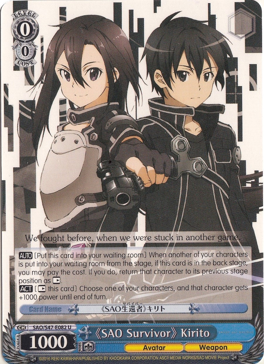 ’SAO Survivor’ Kirito (47082) [SAO/S47] - Weiss Schwarz Single