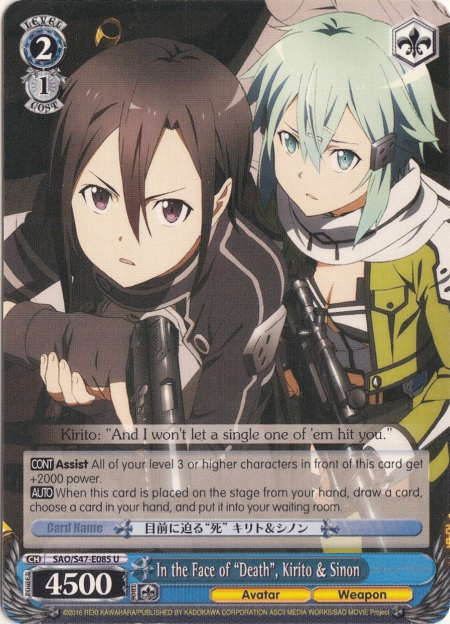 In the Face of ’Death’ Kirito & Sinon (47085) [SAO/S47] - Weiss Schwarz Single