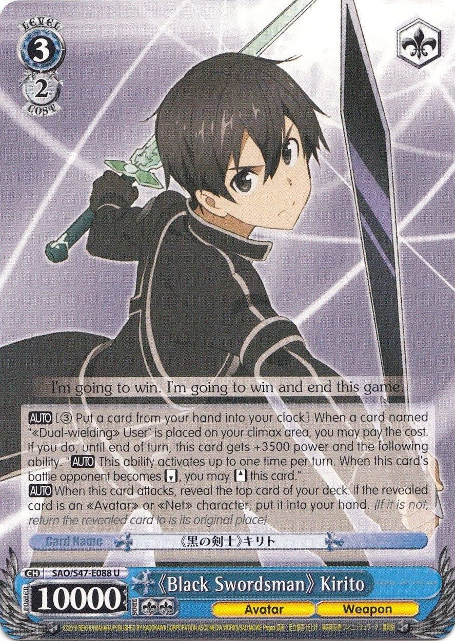 ’Black Swordsman’ Kirito (47088) [SAO/S47] - Weiss Schwarz Single
