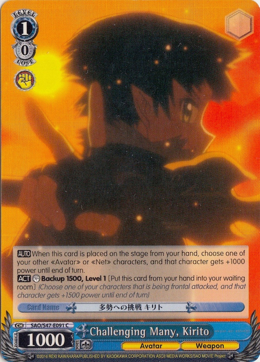 Challenging Many Kirito (47091) [SAO/S47] - Weiss Schwarz Single