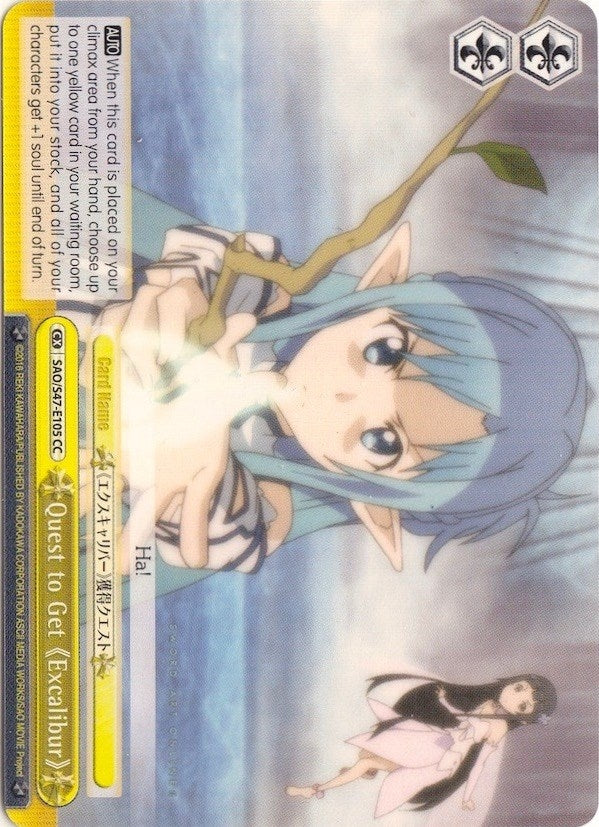 Quest to Get Excalibur (Yellow) (47105) [SAO/S47] - Weiss Schwarz Single