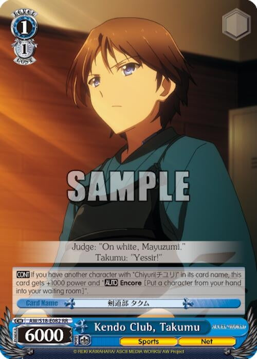Kendo Club Takumu (18082) [AW/S18] - Weiss Schwarz Single