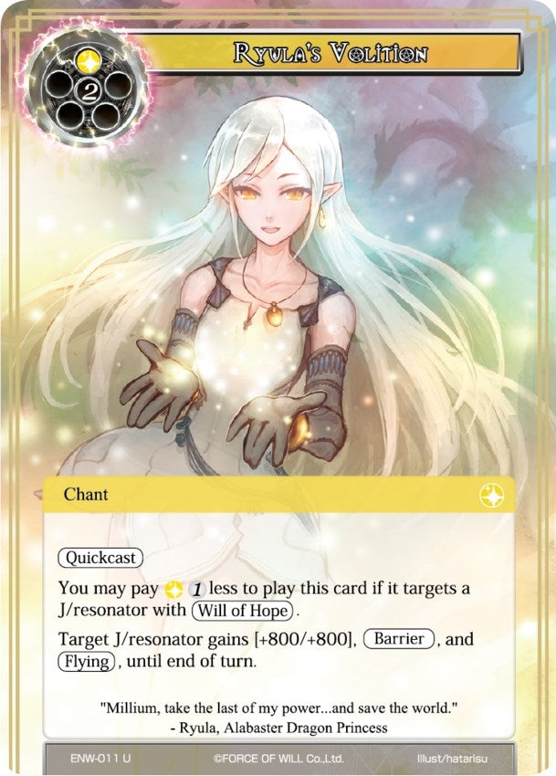 Ryula’s Volition (11) [ENW] - Force of Will Single