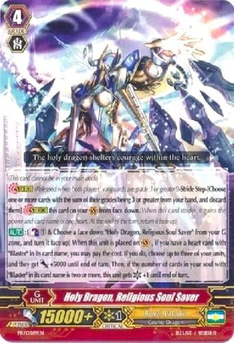 Holy Dragon Religious Soul Saver (369) [PR] - Cardfight Vanguard Single