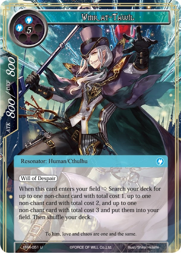 Umr At-Tawil (51) [ENW] - Force of Will Single