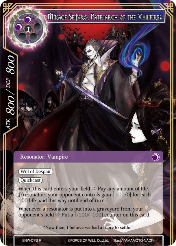 Mikage Seijuro Patriarch of the Vampires (76) [ENW] - Force of Will Single