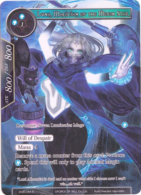 Luna Magician of the Moon Star (Full Art) (44) [ENW] - Force of Will Single