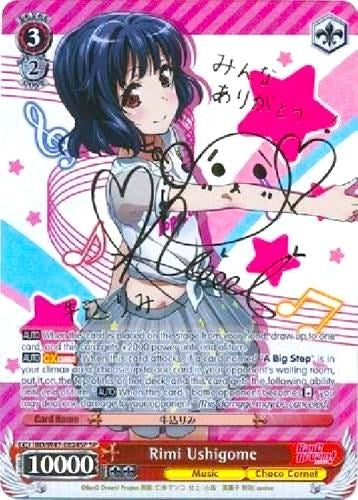 Rimi Ushigome (SP) (47024) [BD/W47] - Weiss Schwarz Single