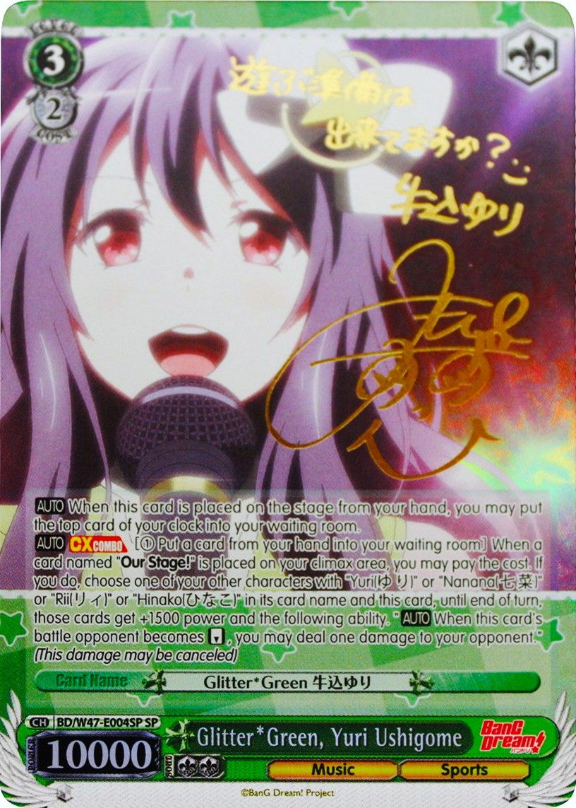 Glitter*Green Yuri Ushigome (SP) (47004) [BD/W47] - Weiss Schwarz Single