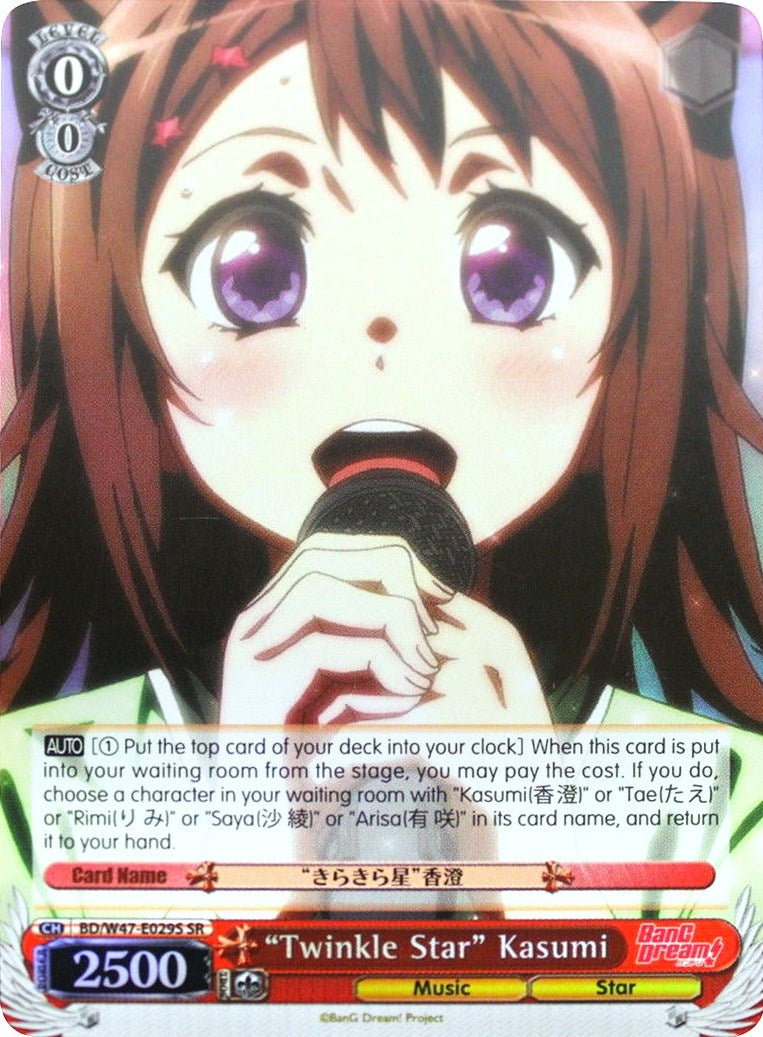 ’Twinkle Star’ Kasumi (SR) (47029) [BD/W47] - Weiss Schwarz Single