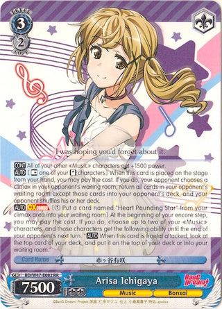 Arisa Ichigaya (47082) [BD/W47] - Weiss Schwarz Single