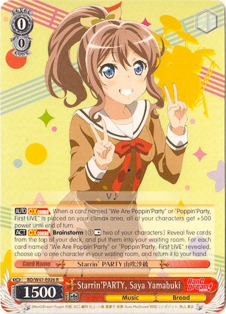 Starrin’PARTY Saya Yamabuki (47026) [BD/W47] - Weiss Schwarz Single