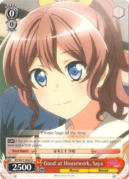 Good at Housework Saya (47043) [BD/W47] - Weiss Schwarz Single