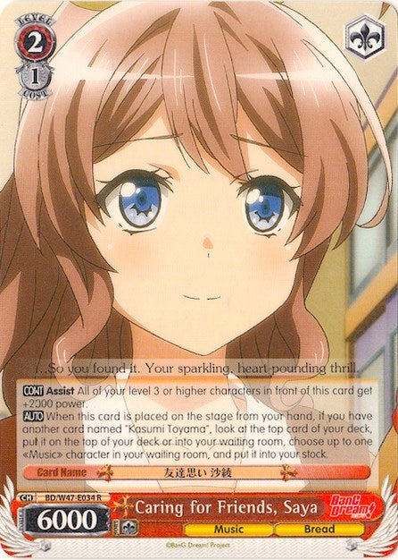 Caring for Friends Saya (47034) [BD/W47] - Weiss Schwarz Single