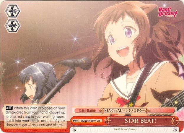 STAR BEAT! (47074) [BD/W47] - Weiss Schwarz Single