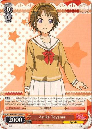 Asuka Toyama (47040) [BD/W47] - Weiss Schwarz Single