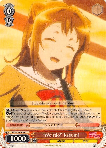 ’Weirdo’ Kasumi (47054) [BD/W47] - Weiss Schwarz Single
