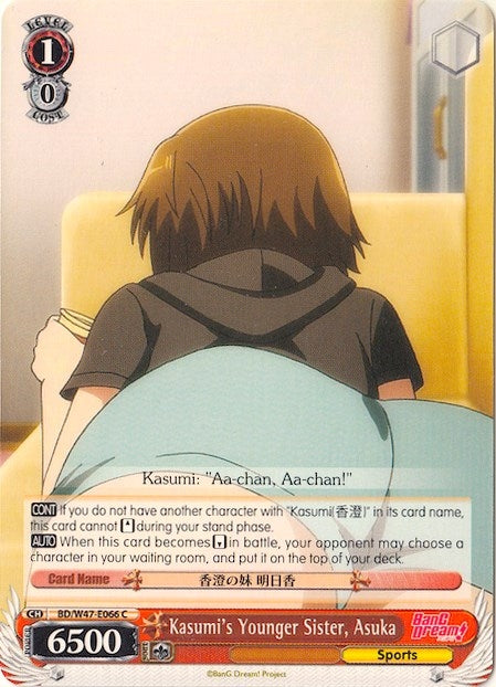 Kasumi’s Younger Sister Asuka (47066) [BD/W47] - Weiss Schwarz Single