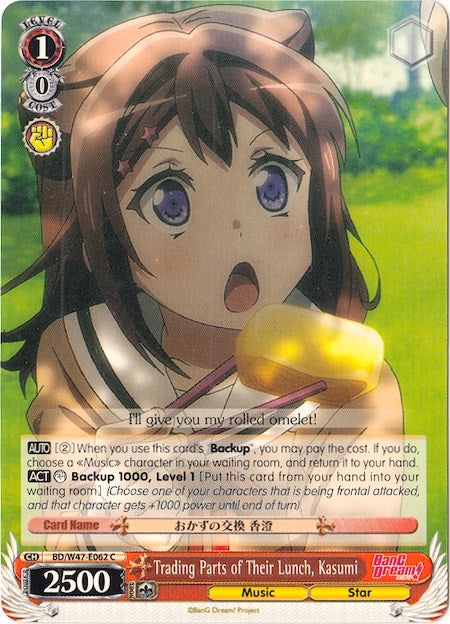 Trading Parts of Their Lunch Kasumi (47062) [BD/W47] - Weiss Schwarz Single