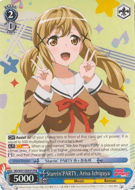 Starrin’PARTY Arisa Ichigaya (Parallel Foil) (47091) [BD/W47] - Weiss Schwarz Single