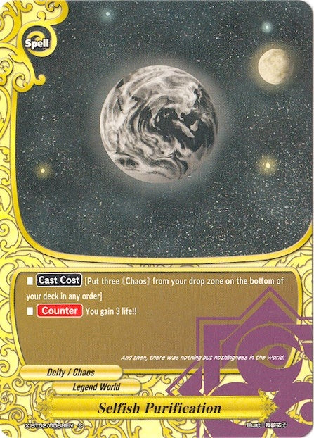 Selfish Purification (20088) [X-BT02] - Future Card BuddyFight Single