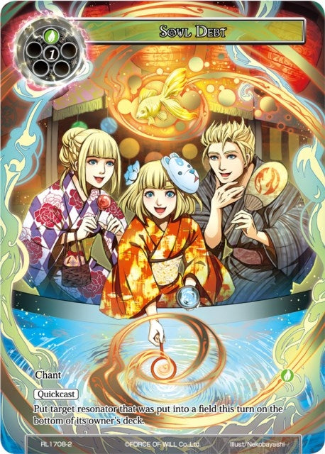 Soul Debt (17082) [PRO] - Force of Will Single