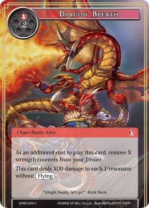 Dragon Breath (2003) [RCSD] - Force of Will Single