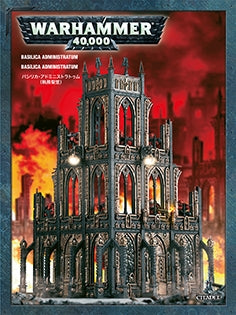 Warhammer: 40K - Basilica Administratum [PLAS] - Warhammer Box Sets Sealed