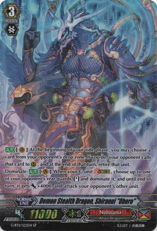 Demon Stealth Dragon Shiranui ’Oboro’ (SP) (1122) [G-BT11] - Cardfight Vanguard Single