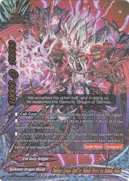 Demonic Dragon Deity of Demise World Azi Dahaka ’Gaen’ (Secret RRR Foil) (2030077) [X-BT02A] - Future Card BuddyFight