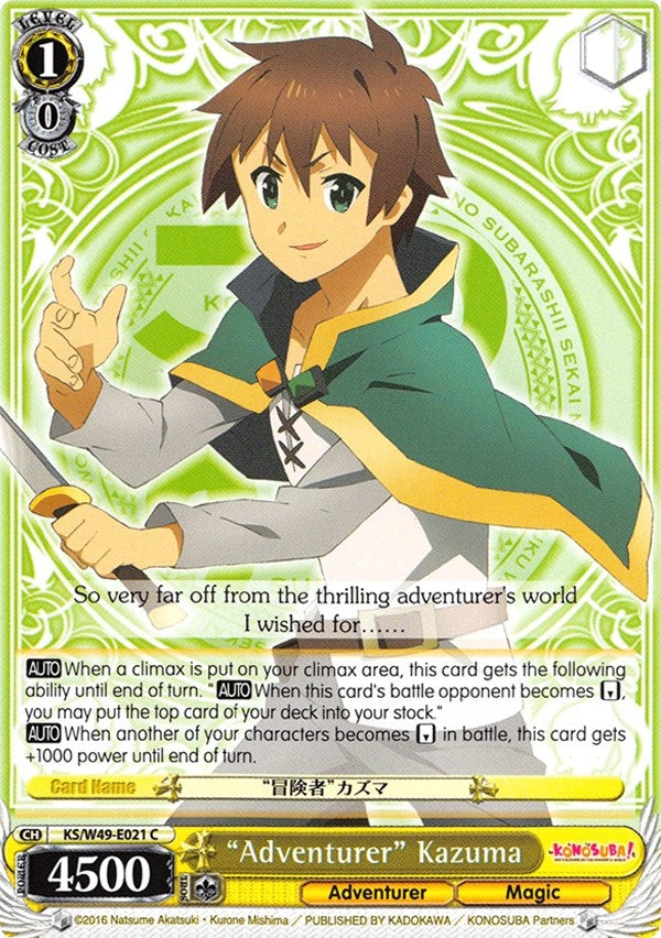’Adventurer’ Kazuma (49021) [KS/W49] - Weiss Schwarz Single