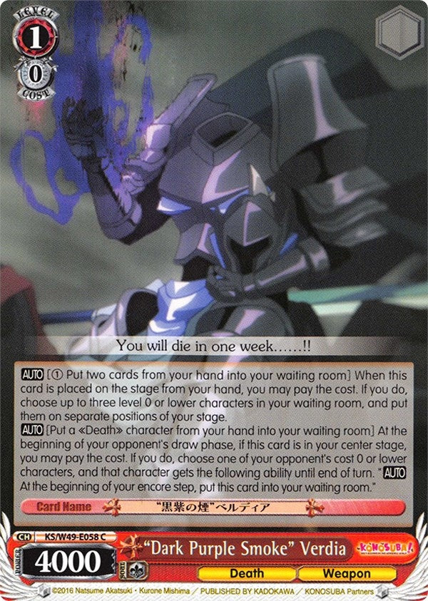 ’Dark Purple Smoke’ Verdia (49058) [KS/W49] - Weiss Schwarz Single